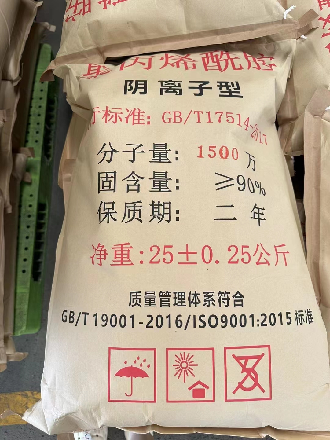 25kg袋装PAM